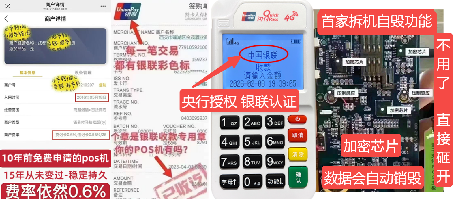 诸暨pos机办理联系方式