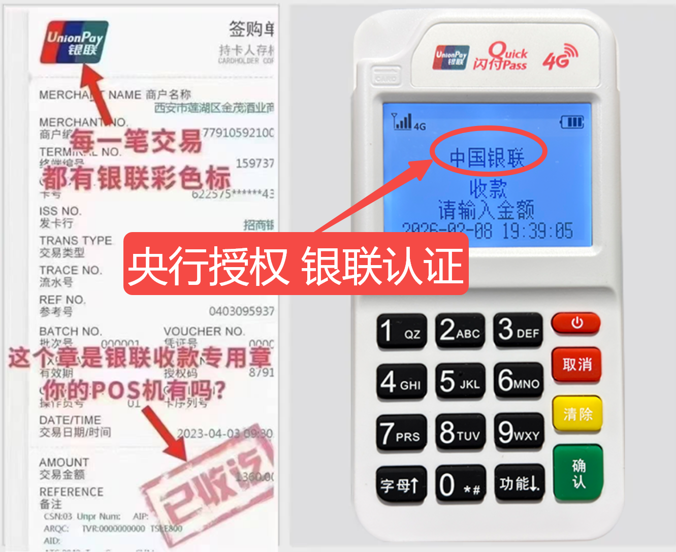 诸暨秒到账POS机费率比较，真实用户评价+超值免费领取机会限时开放